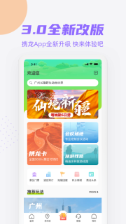 携龙商旅图1