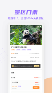 携龙商旅图2