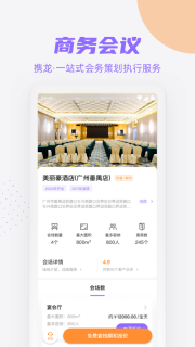 携龙商旅图3