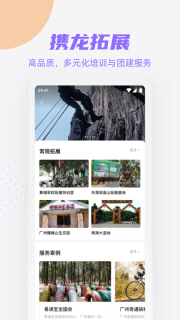 携龙商旅图4