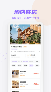 携龙商旅图5