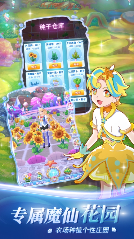 巴啦啦小魔仙魔箭小公主图3