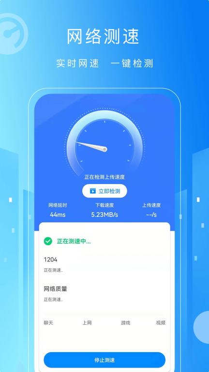 WiFi万用钥匙-免费连接图4