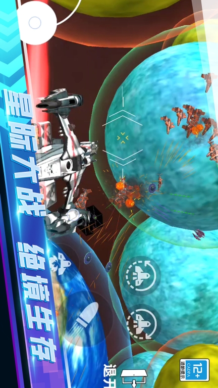 太空生存3D-统治星空图2