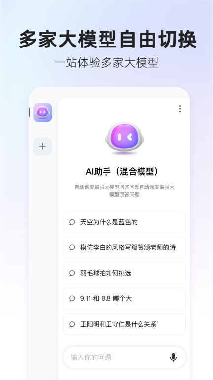 360AI搜索图3