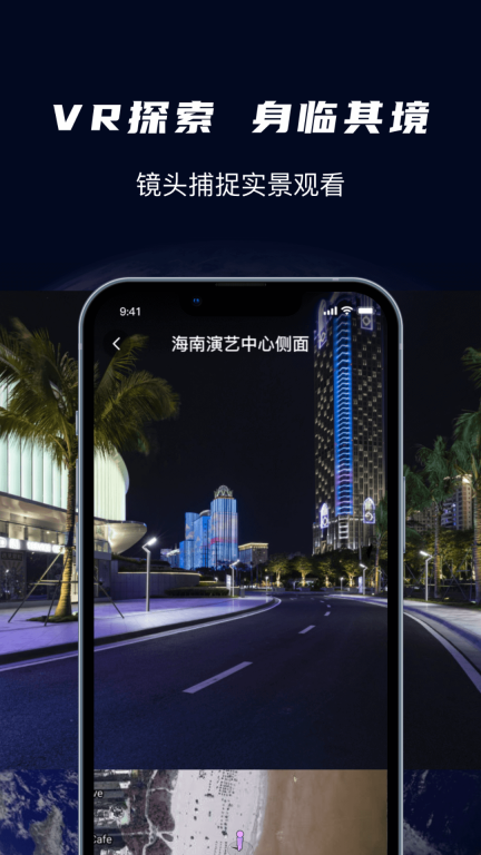 天眼3D卫星实景地图图4