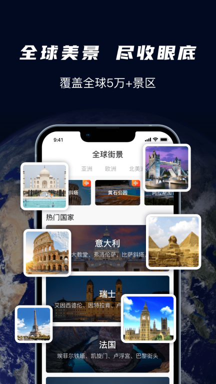 天眼3D卫星实景地图图3