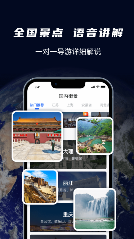 天眼3D卫星实景地图图2