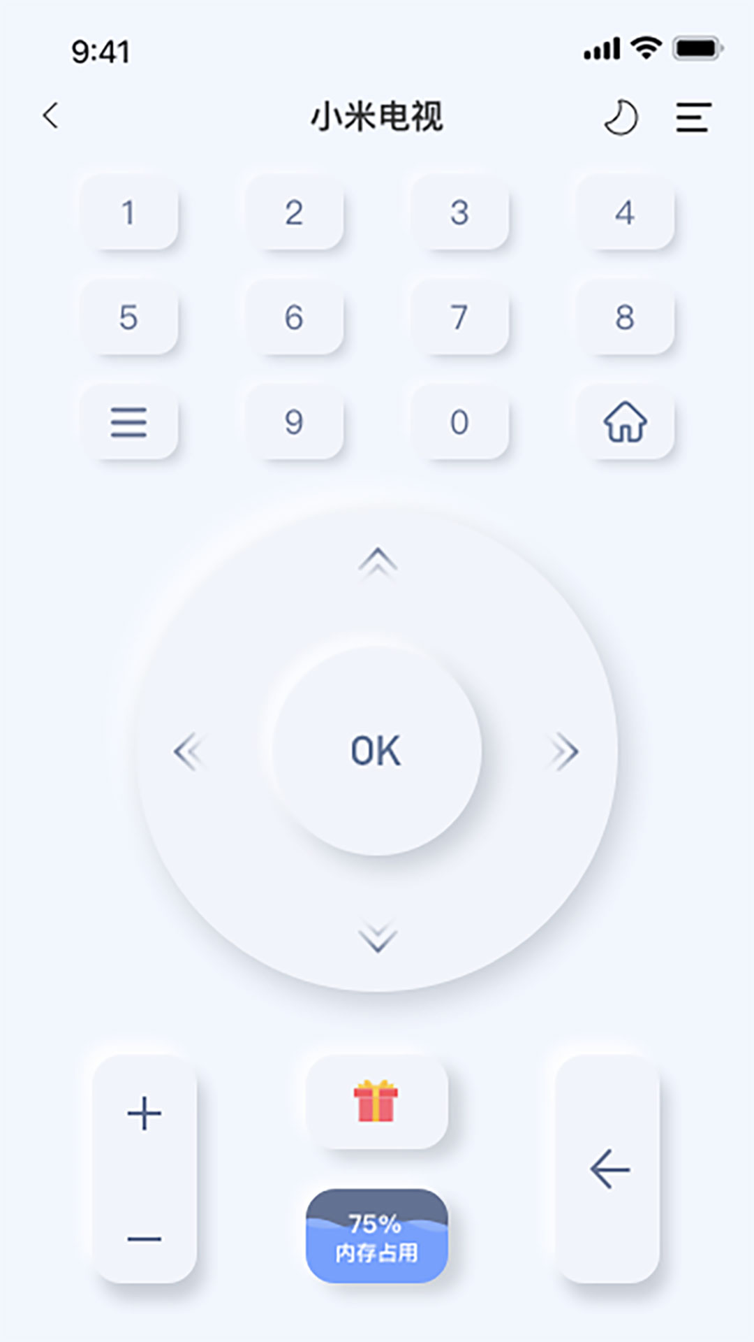 八爪鱼遥控图4