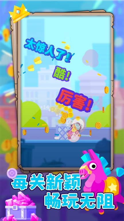 疯狂点点图2