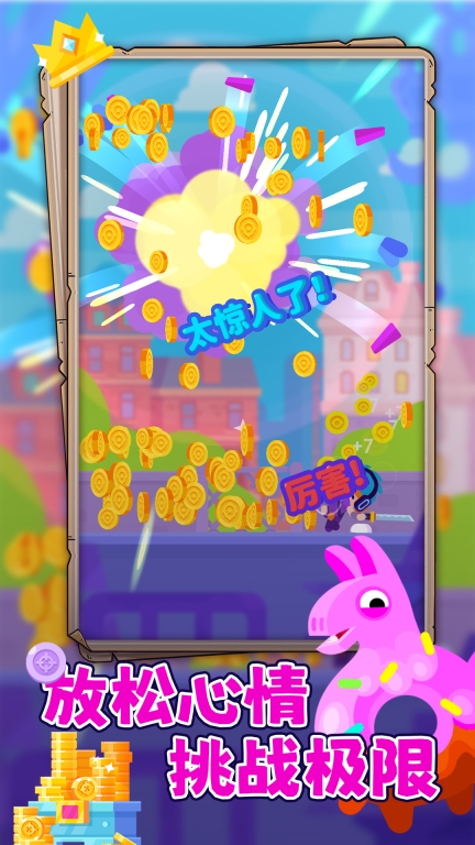 疯狂点点图3