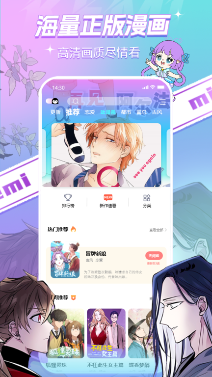 可米漫画-漫画短剧搜索神器图2