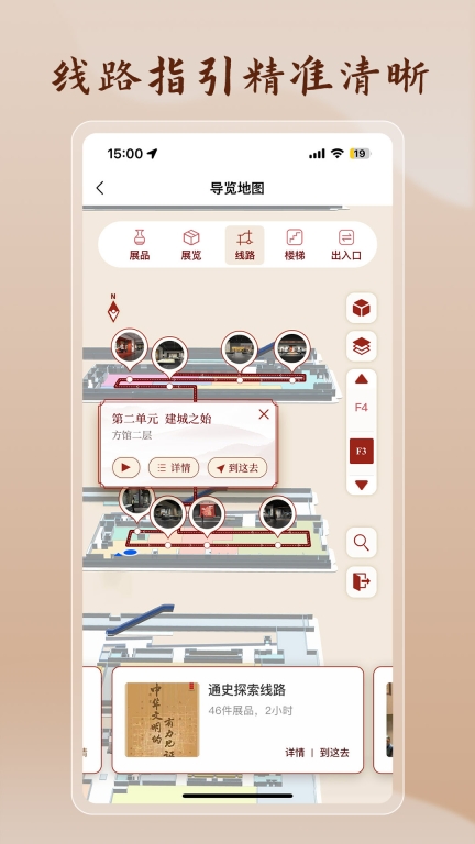 首都博物馆图2