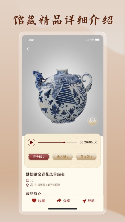 首都博物馆图4