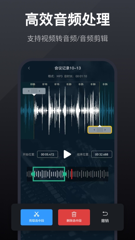 录音全能王-录音转文字图3