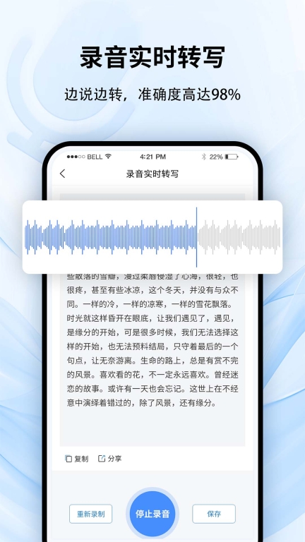 全能录音转文字-语音转文字图3