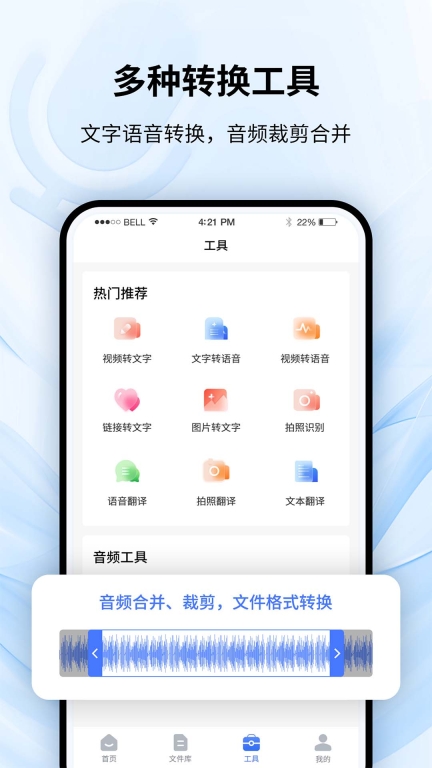 全能录音转文字-语音转文字图4