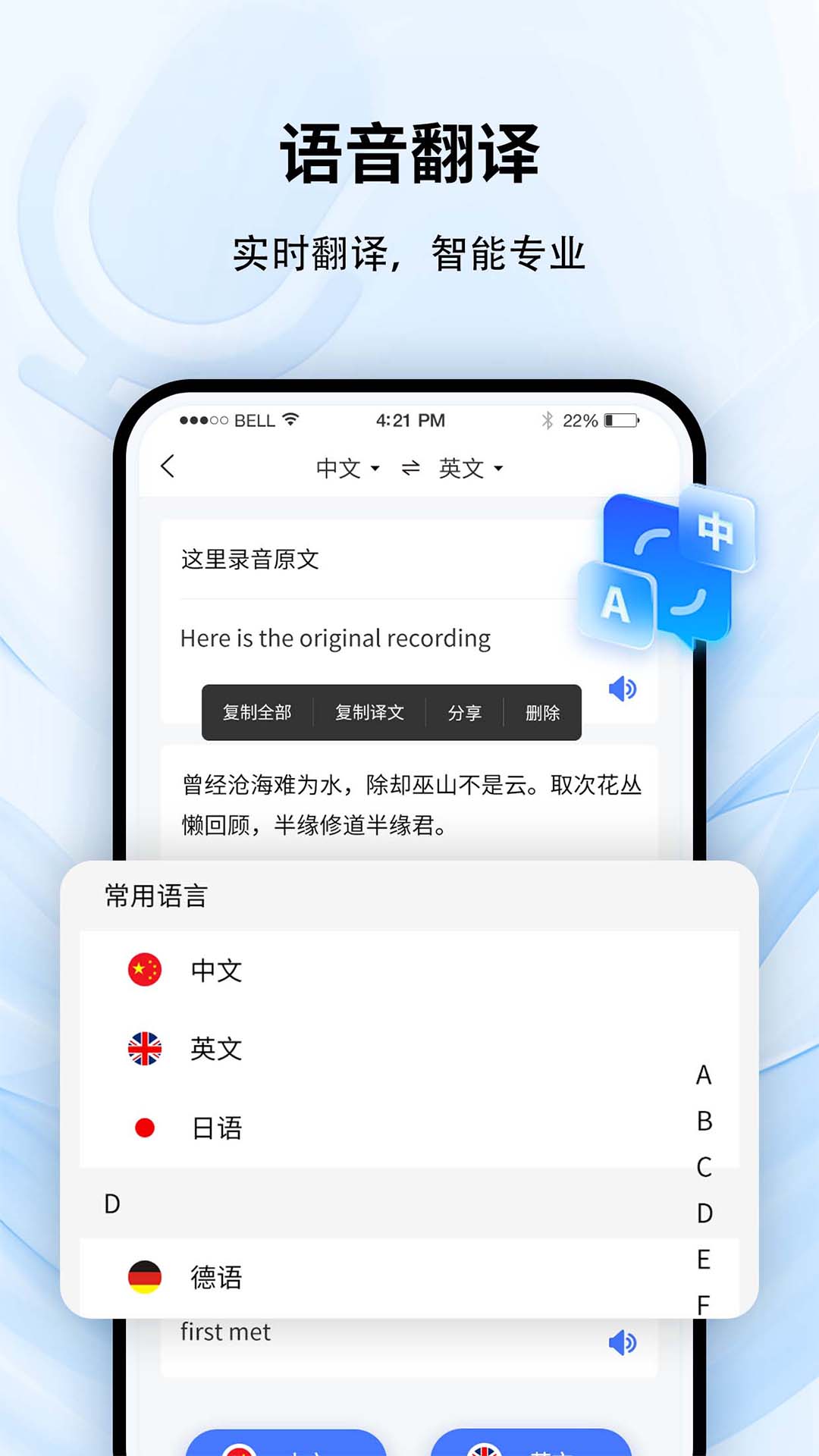 全能录音转文字-语音转文字图5