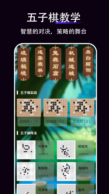 五子棋教学-单机五子棋图2
