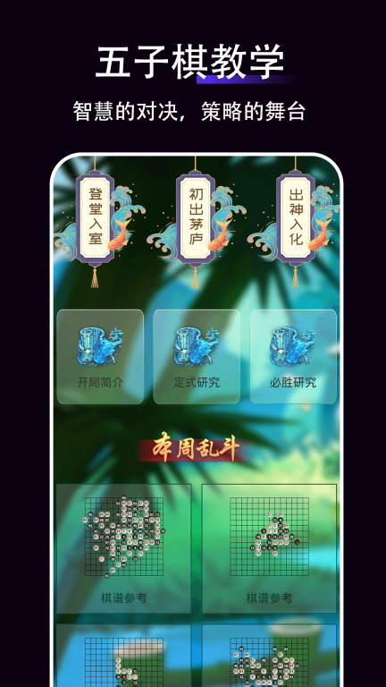 五子棋教学-单机五子棋图3