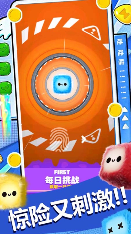 怪兽向前冲图2