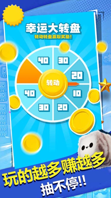 怪兽向前冲图4