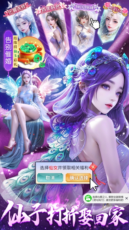 部落战联盟-高爆低折仙侠修仙图1