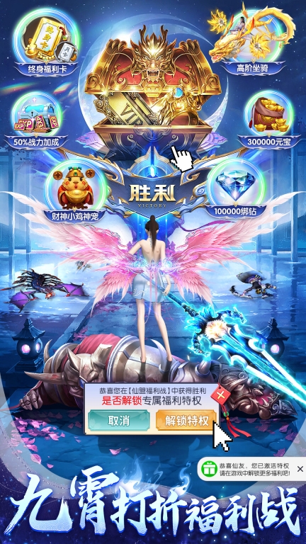 部落战联盟-高爆低折仙侠修仙图2