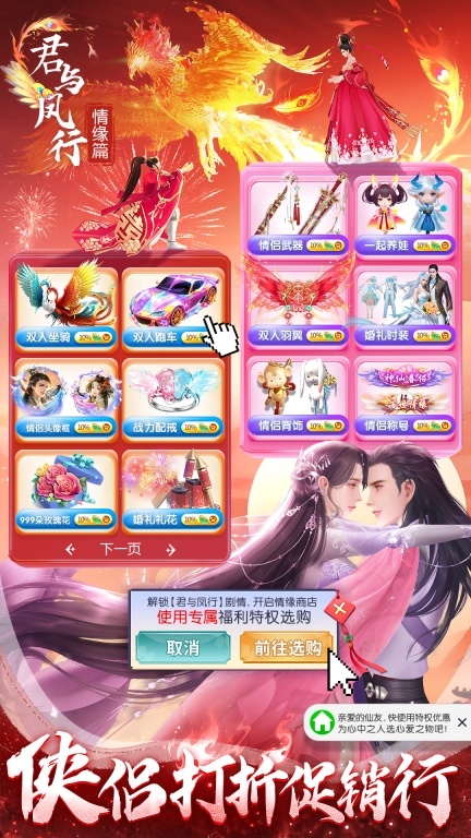 部落战联盟-高爆低折仙侠修仙图3
