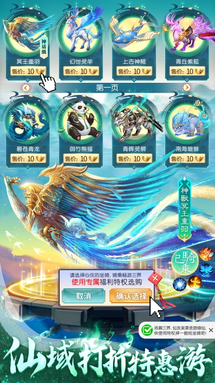 部落战联盟-高爆低折仙侠修仙图4