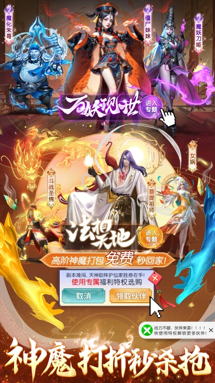 部落战联盟-高爆低折仙侠修仙图5
