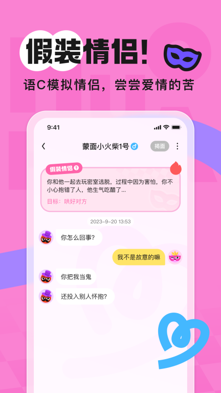 火花Chat图2