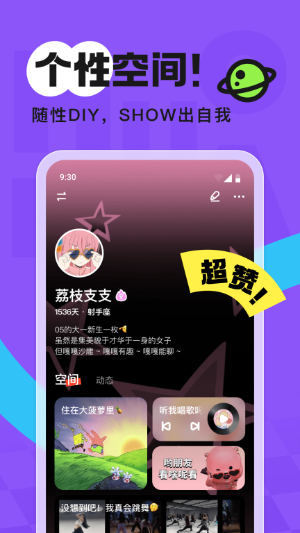 火花Chat图4