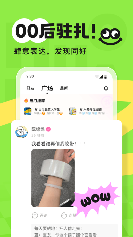 火花Chat图5