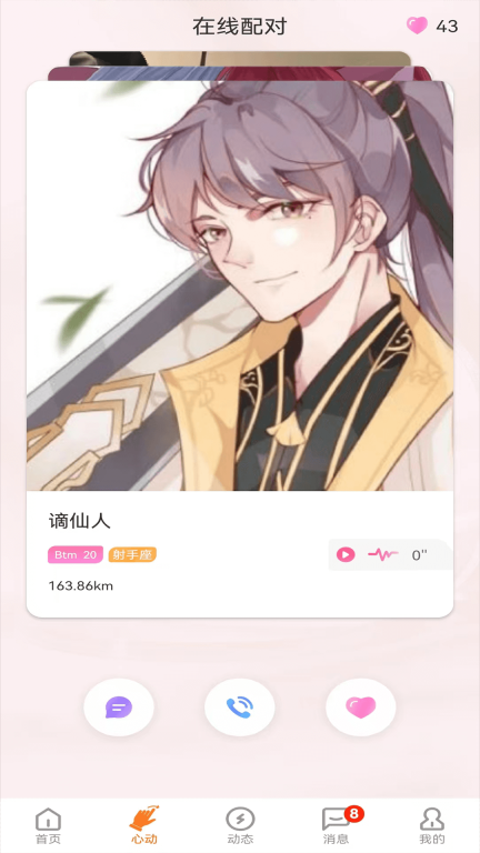Gala图2