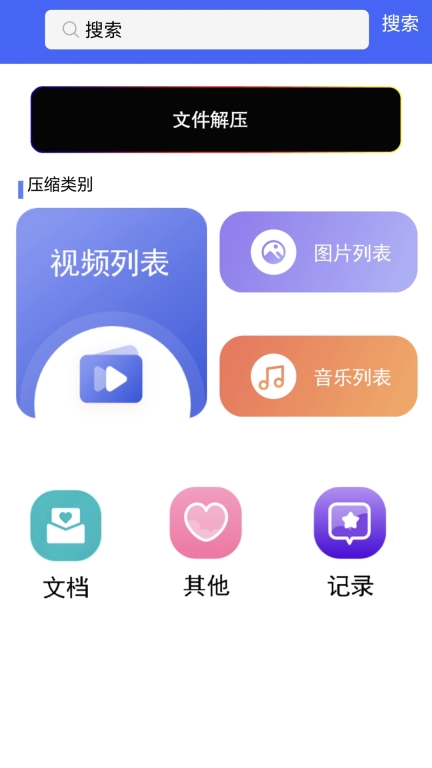 全能手机管家图2