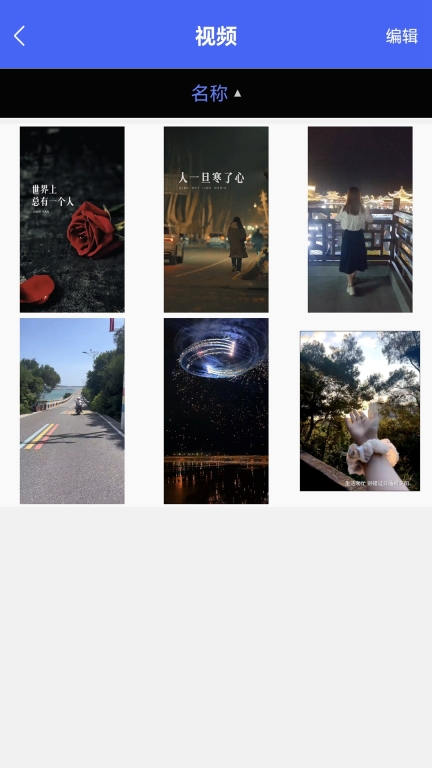 全能手机管家图4