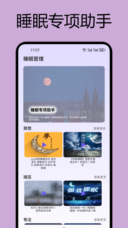 如梦图2