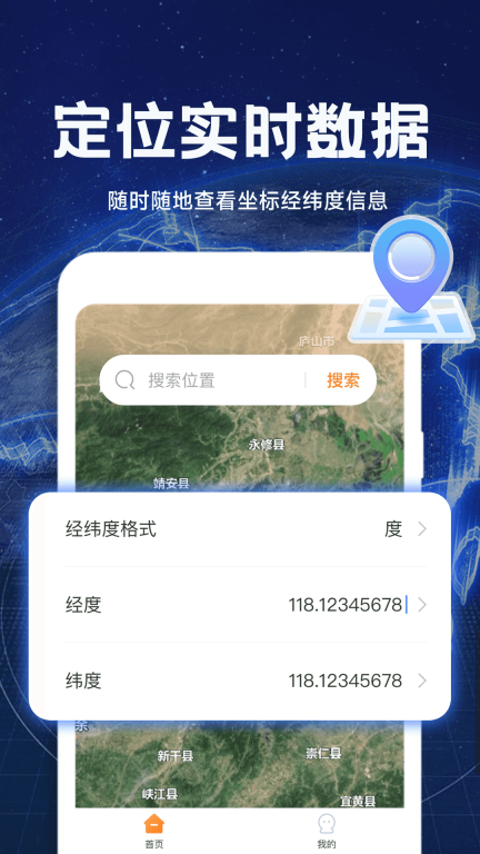 实景卫星地图图4
