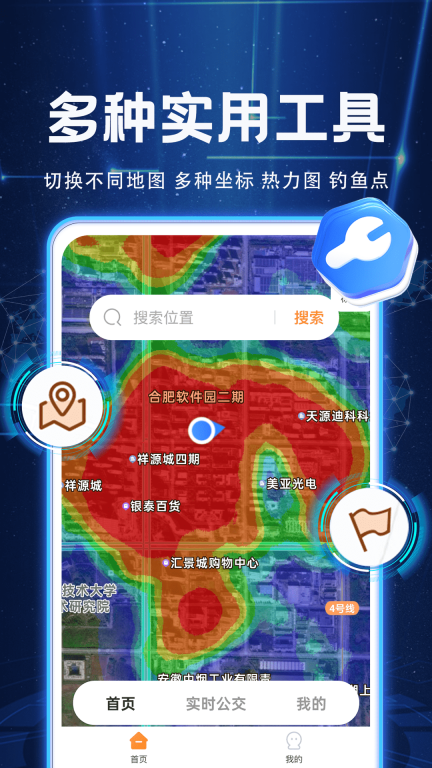 实景卫星地图图3