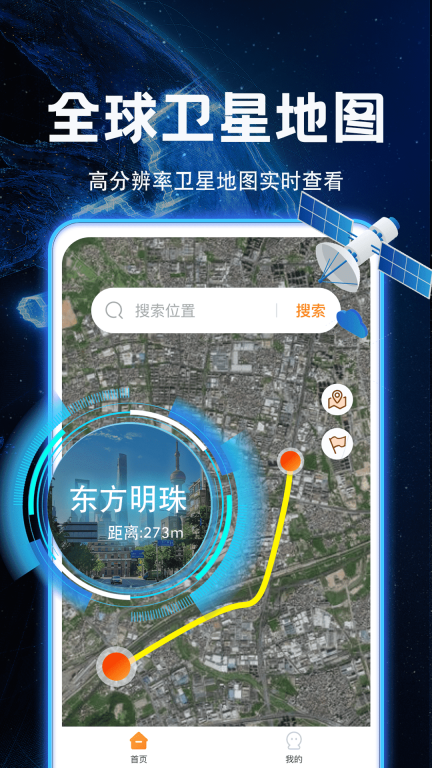 实景卫星地图图1
