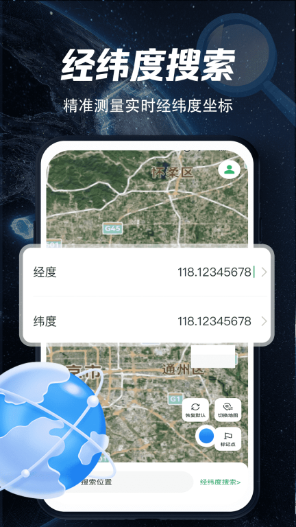 实况全景地图图4