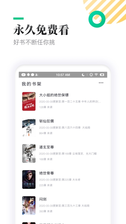 TXT全本免费小书亭图1