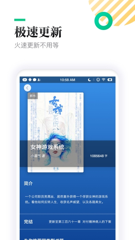 TXT全本免费小书亭图2