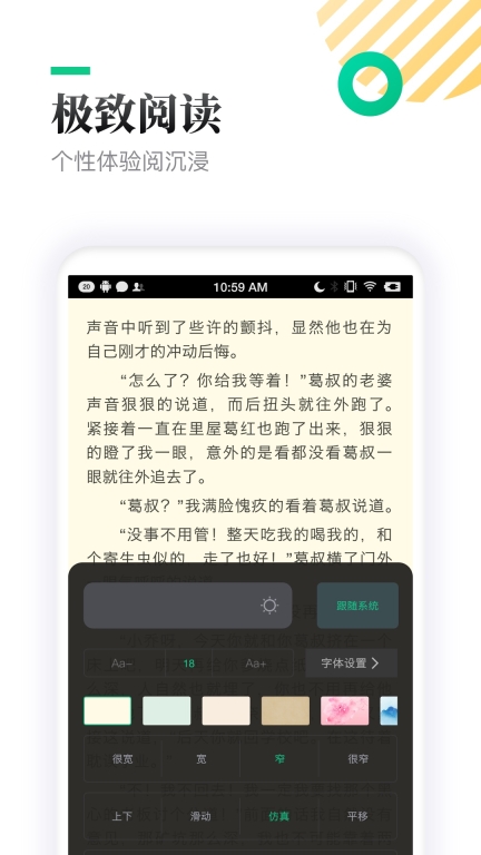 TXT全本免费小书亭图4