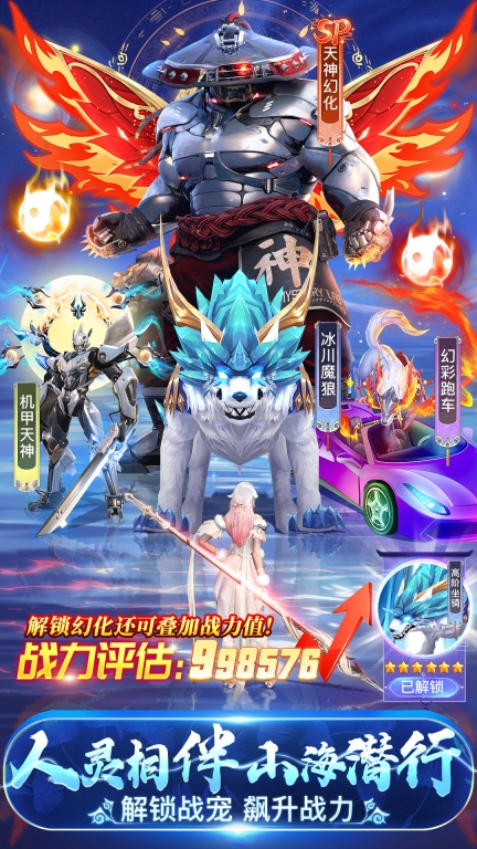 上古修仙-国风福利恋爱修仙图2