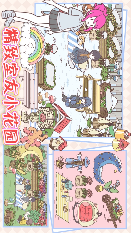 我的室友女朋友图2