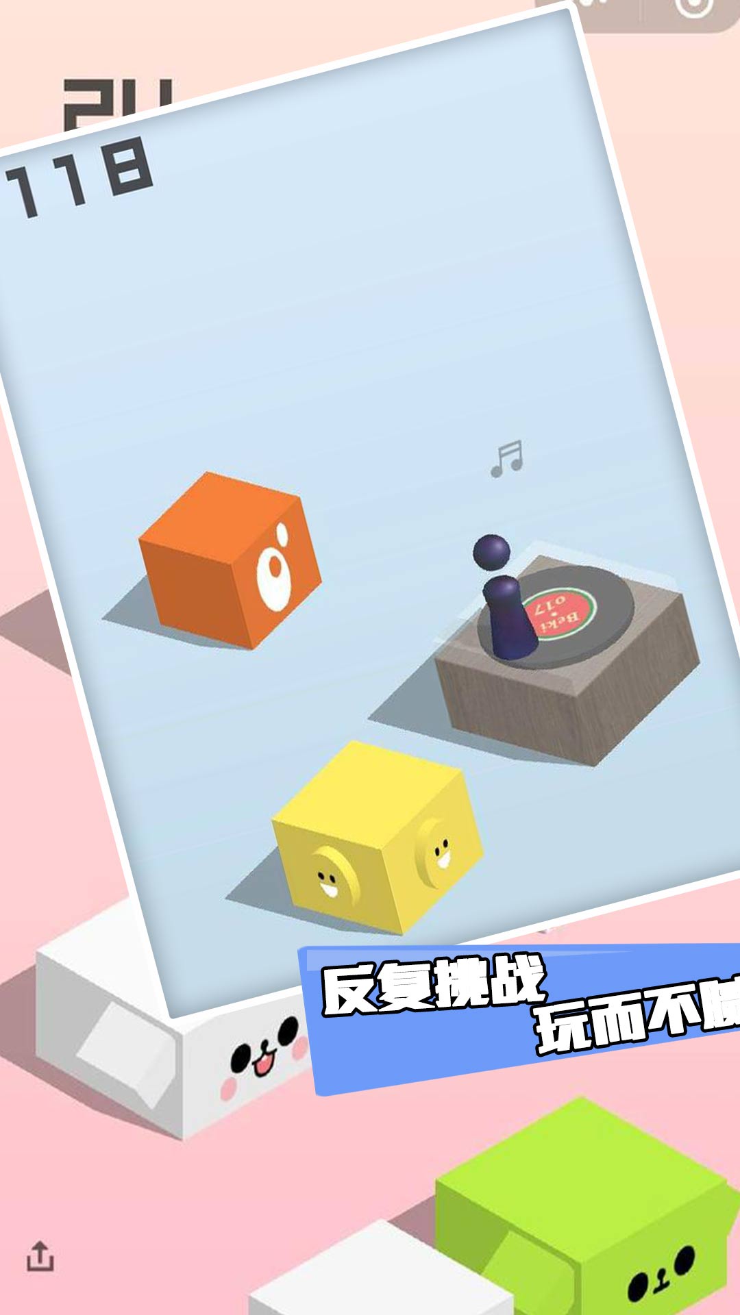 糖糖爱跳跃图3