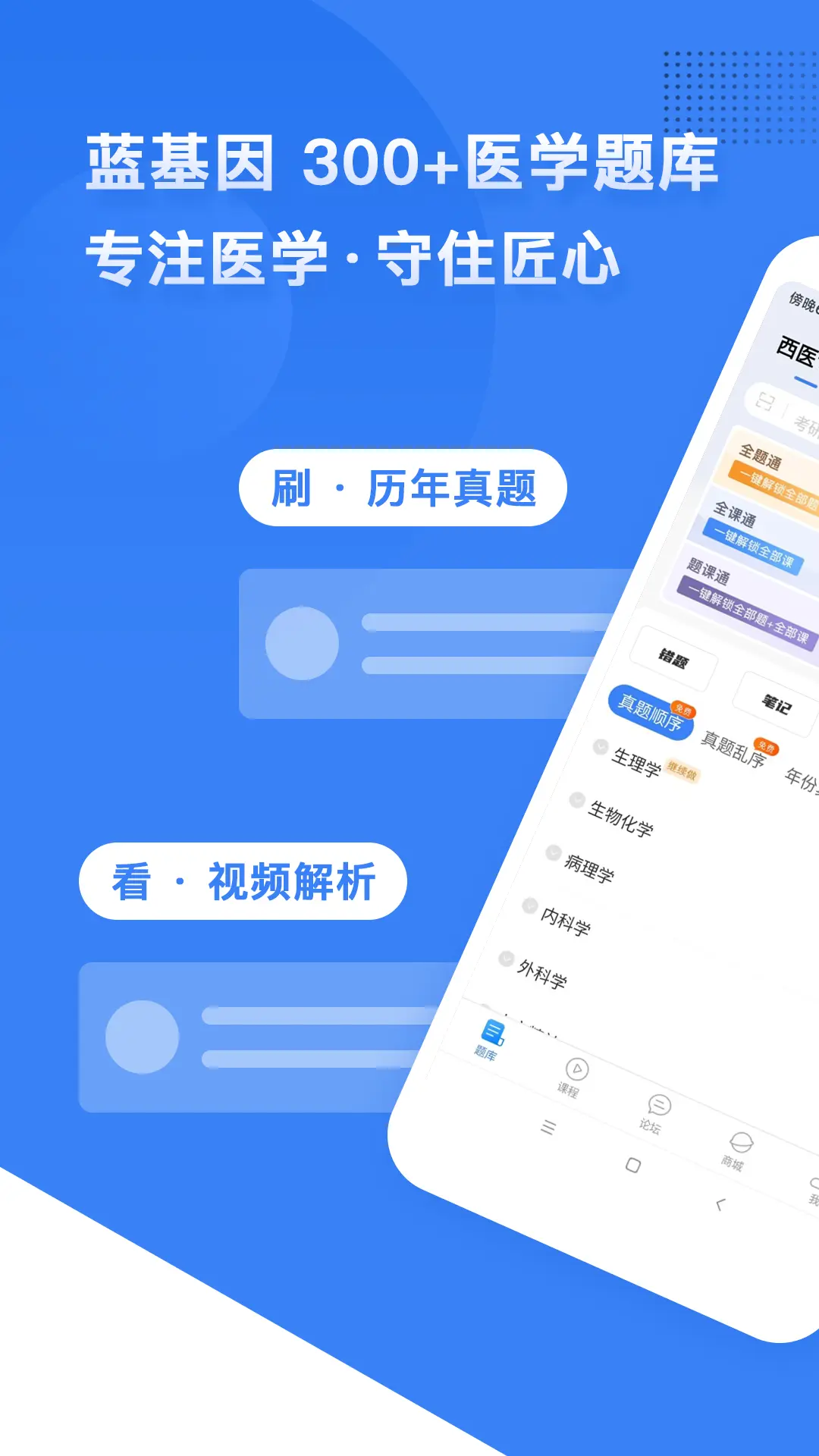 蓝基因图1