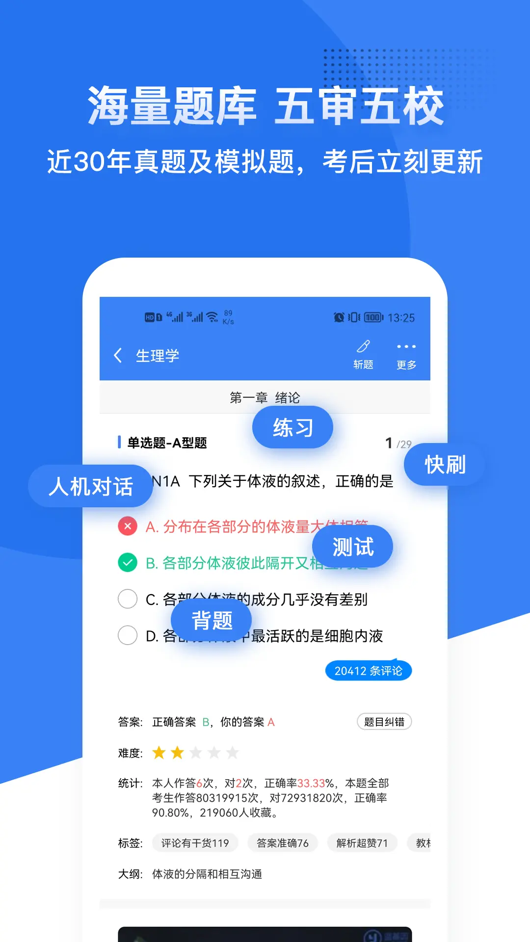 蓝基因图3